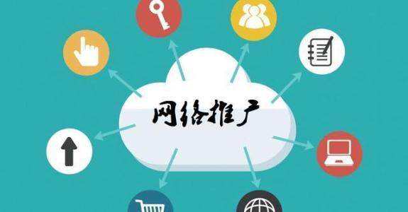 三更罗镇传统企业做网络推广应该要明白这3个重要问题