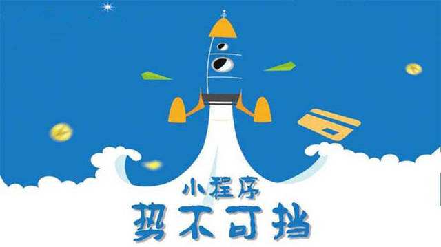 三更罗镇微信小程序开发如何助力传统零售商突破经营难题