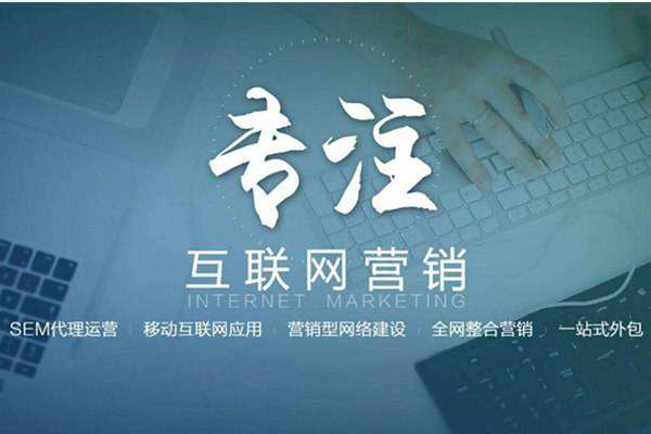 三更罗镇电商行业做网络推广需要具备的条件有哪些