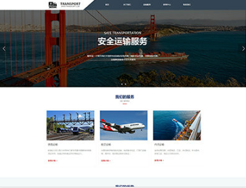 三更罗镇物流运输