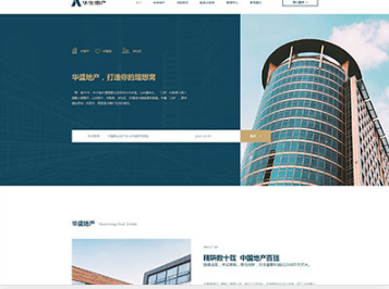 三更罗镇华盛地产，打造你的理想窝