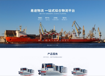 三更罗镇易途物流